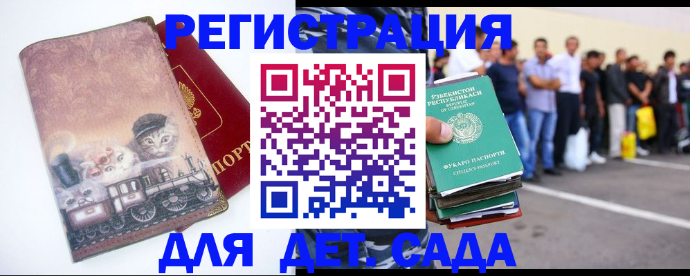 временная регистрация поиск в Прохладном